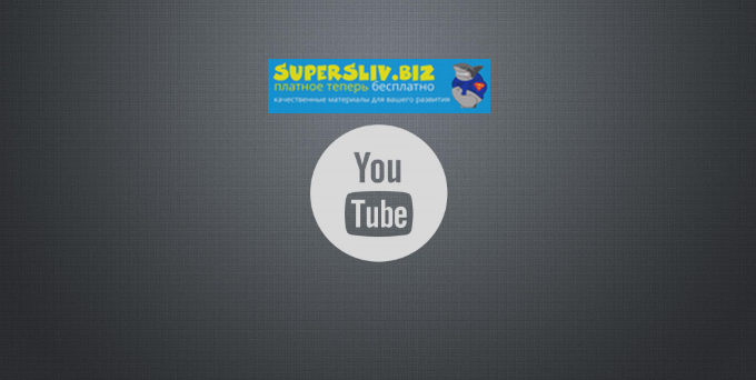 [Живые Деньги] Заработок на серых каналах YouTube _0.png